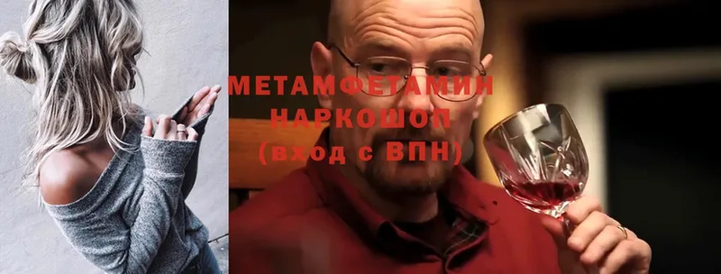 mega вход  Сим  Метамфетамин кристалл  закладка 